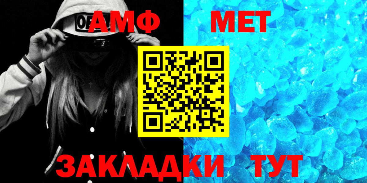 АМФ  Амфетамин 98%  АМФ  Зима  Вход с VPN 