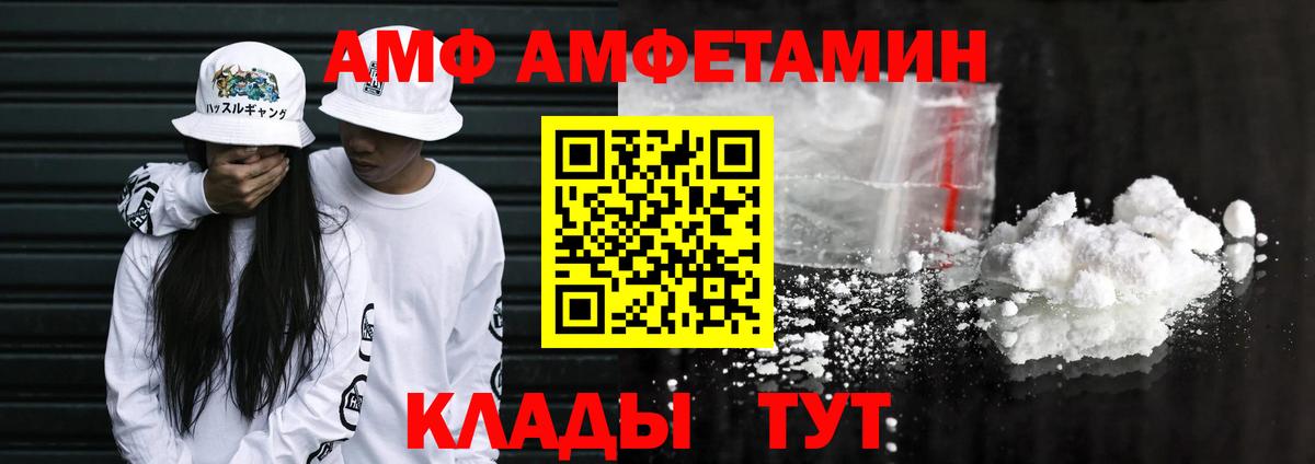 АМФЕТАМИН 98% Зима