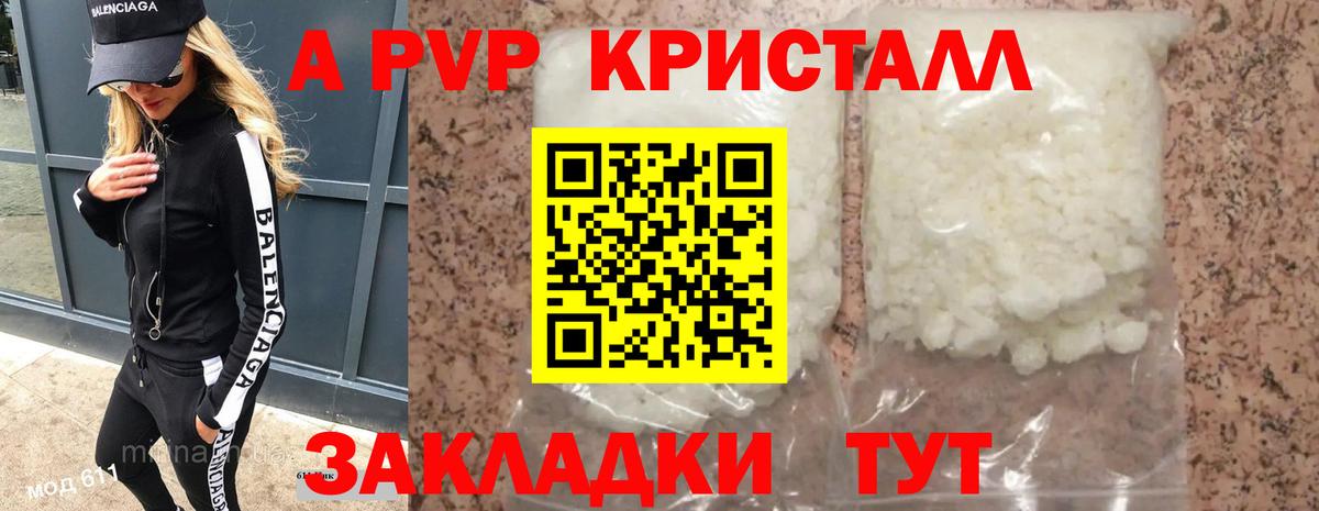 Alfa_PVP VHQ  А ПВП Crystall  Вход с VPN  Alpha-PVP мука  Зима 
