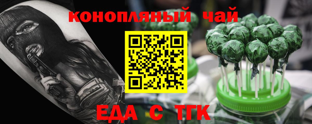 Зима  Печенье с ТГК марихуана  Вход с VPN 