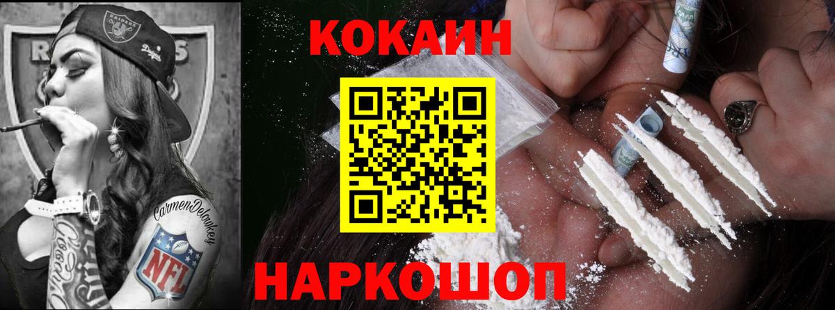 COCAIN Fish Scale  Вход с VPN  Зима  Кокаин  КОКАИН Columbia 