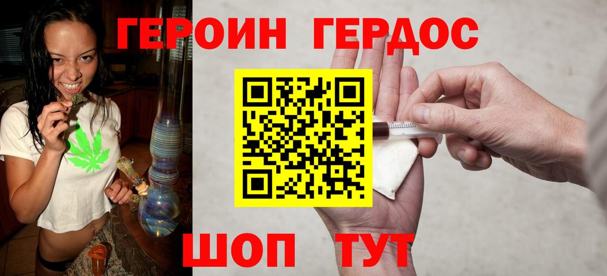 ГЕРОИН афганец Зима