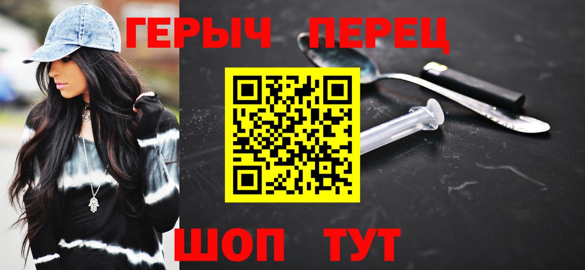Героин  ГЕРОИН герыч  Вход с VPN  Зима 