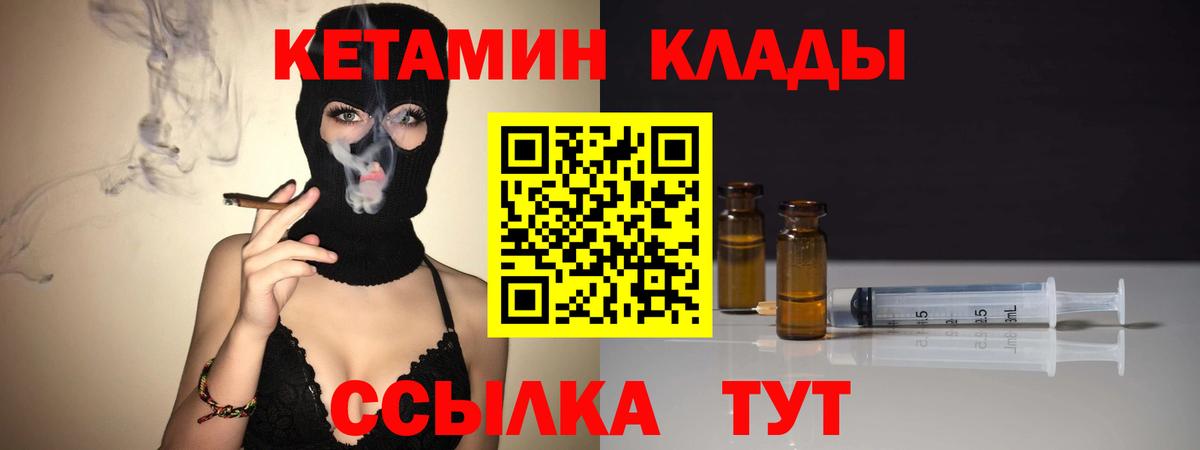 КЕТАМИН VHQ  КЕТАМИН ketamine  Вход с VPN  Зима 
