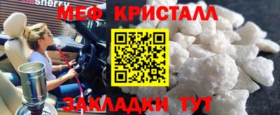 меф VHQ Кулебаки