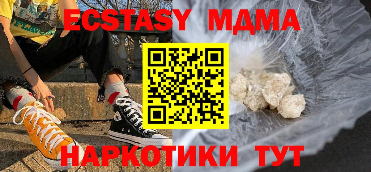 МДМА  МДМА VHQ  Вход с VPN  Зима  МДМА молли 