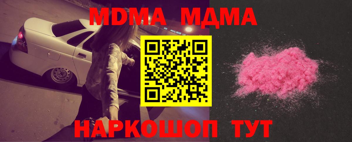 MDMA crystal Зима