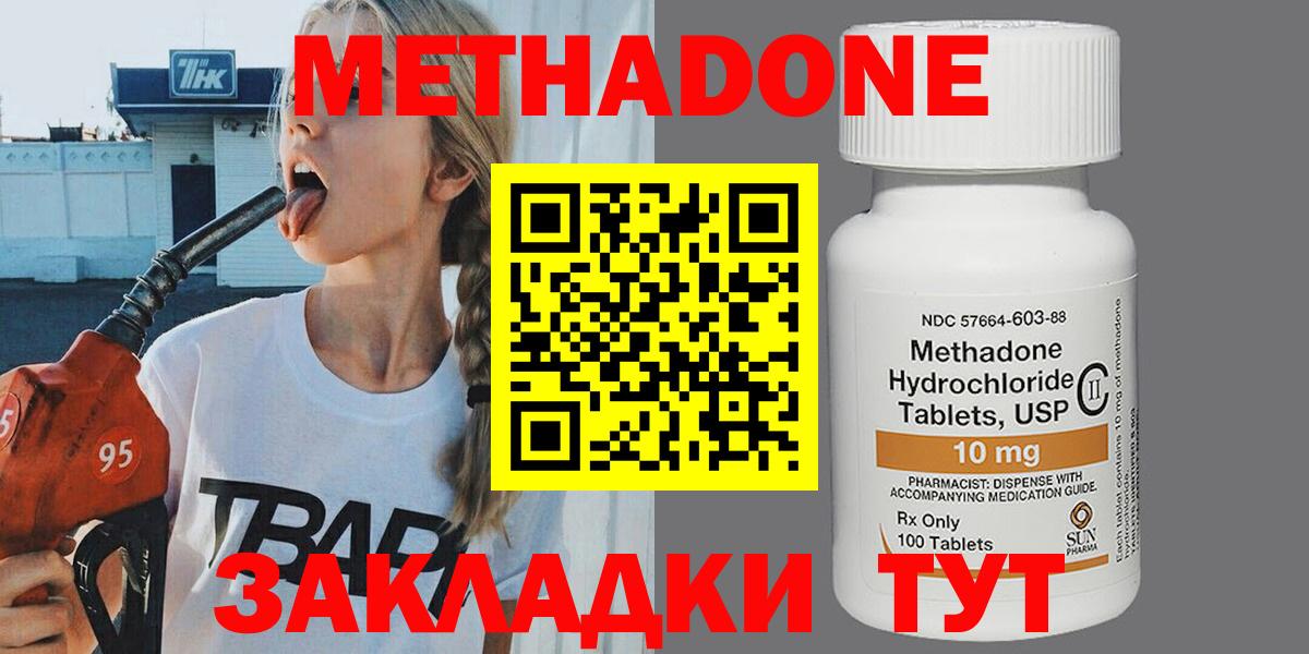 МЕТАДОН кристалл  Вход с VPN  ОМГ ОМГ ссылки  Метадон VHQ  darknet как зайти  Зима 