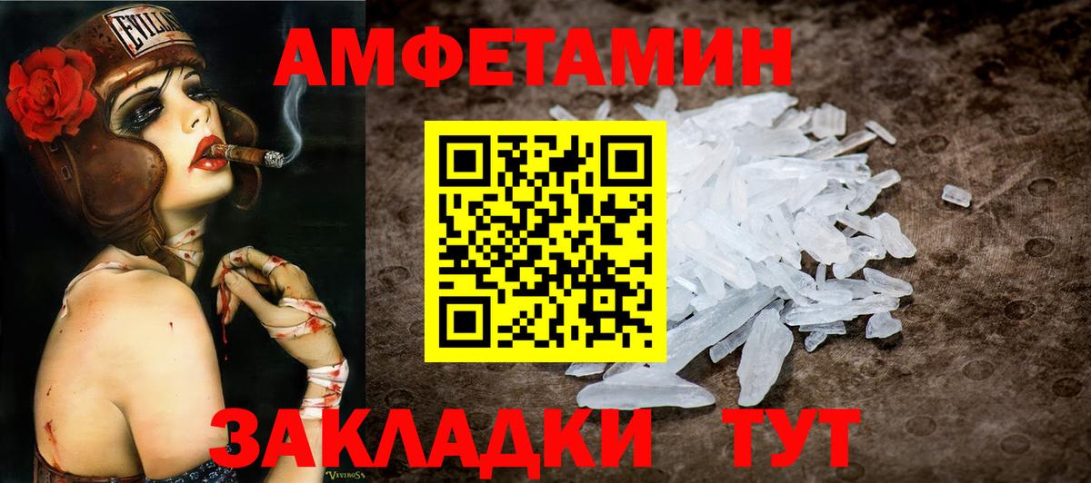 МЕТАМФЕТАМИН витя Зима