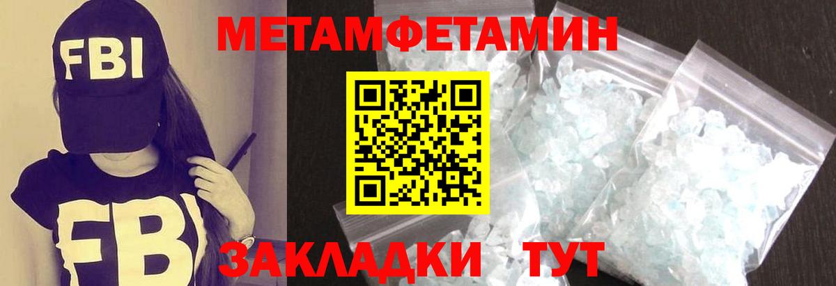 МЕТАМФЕТАМИН пудра  МЕТАМФЕТАМИН пудра  Вход с VPN  Метамфетамин  Зима 