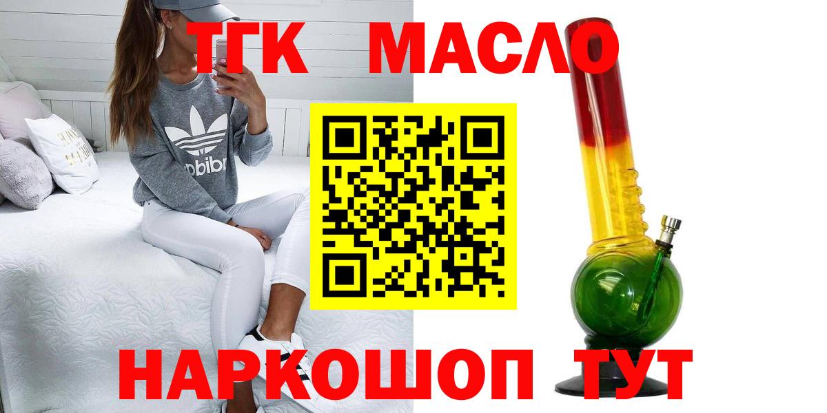 ТГК THC oil  Дистиллят ТГК концентрат  Вход с VPN  Зима 