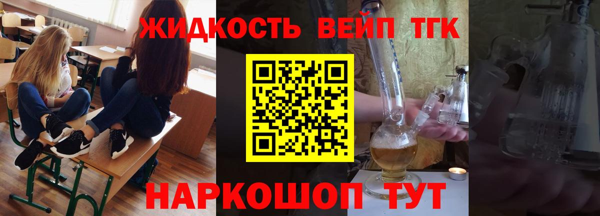 ТГК вейп с тгк Зима